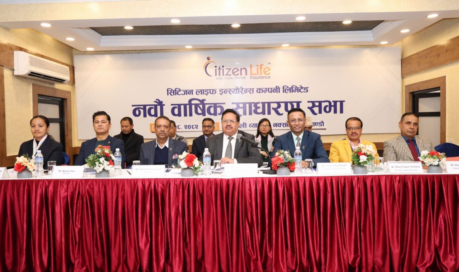 सिटिजन लाइफको नवौं साधारण सभा सम्पन्न, २० प्रतिशत नगद लाभांश पारित